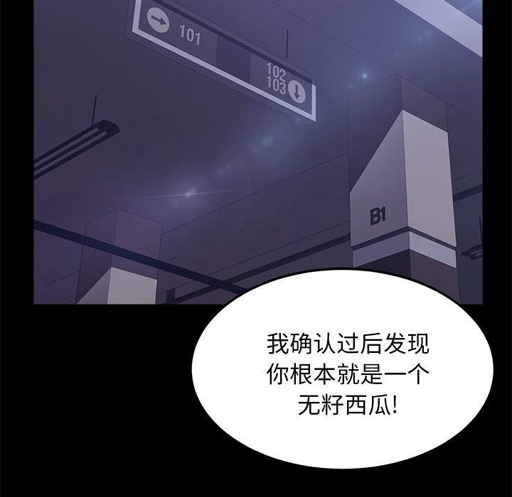 [韩国漫画] 卖身契约 爱情,熟女人妻,巨乳大奶#[124P]-11