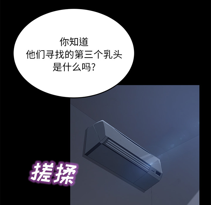 [韩国漫画] 卖身契约 爱情,熟女人妻,巨乳大奶#[124P]-29