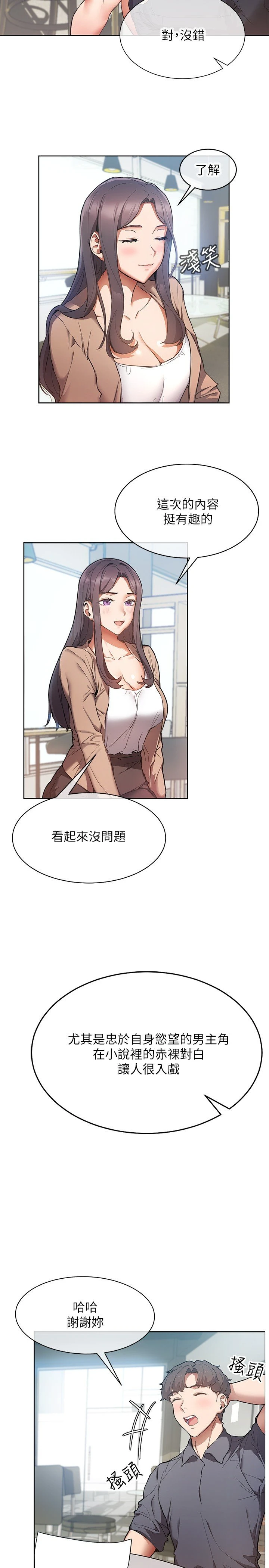 [韩国漫画] 现上教学 剧情,女学生,OL#[48P]-18
