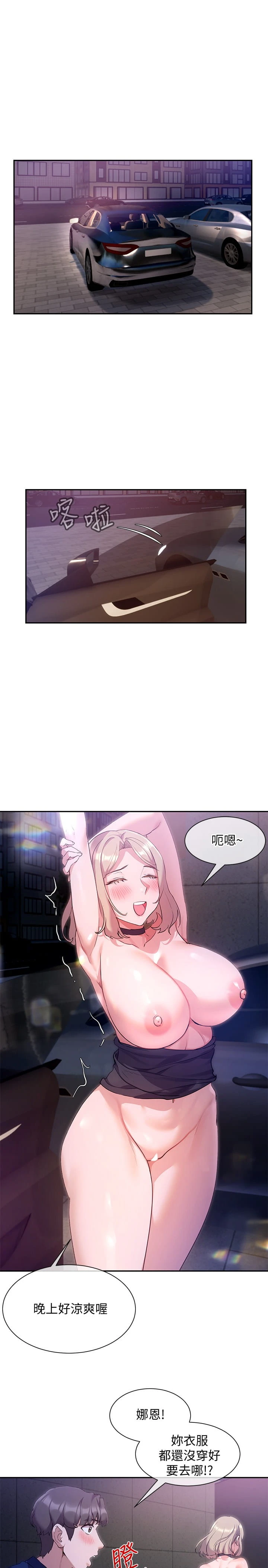 [Manhwa] Now teaching Plot, female student, OL#[31P]-1