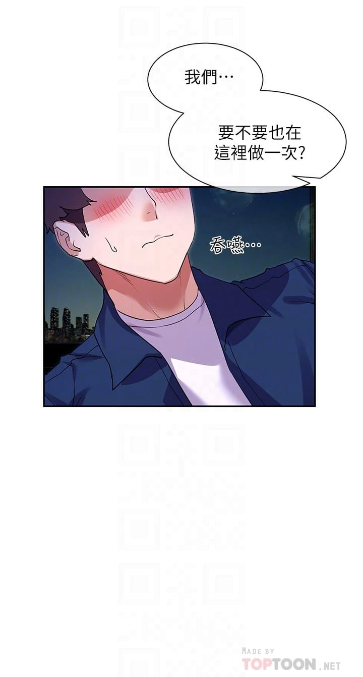 [Manhwa] Now teaching Plot, female student, OL#[31P]-10