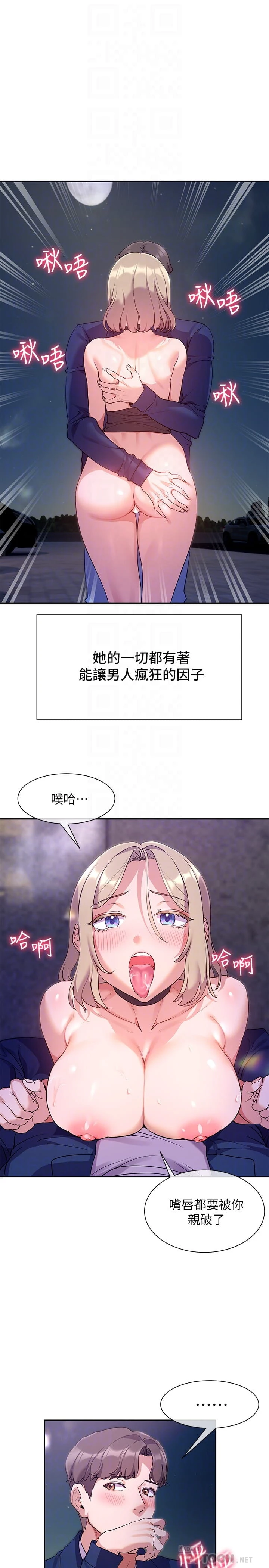 [Manhwa] Now teaching Plot, female student, OL#[31P]-12