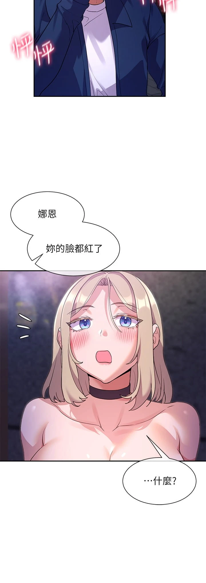 [Manhwa] Now teaching Plot, female student, OL#[31P]-13
