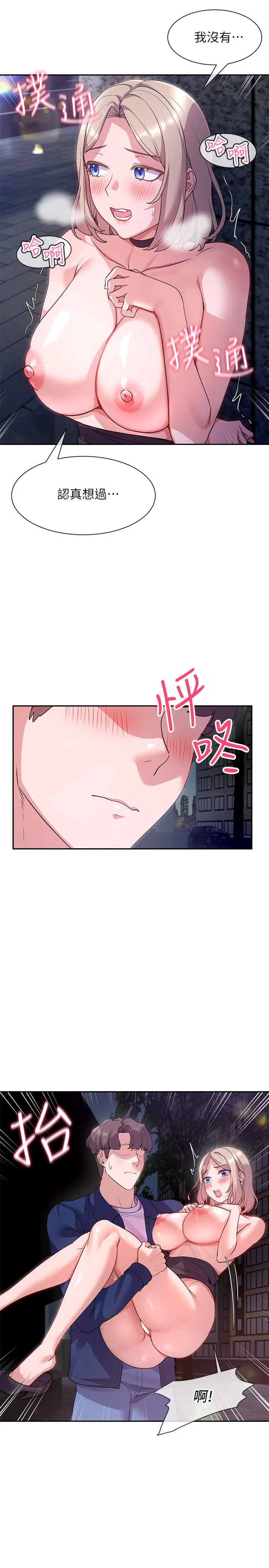 [Manhwa] Now teaching Plot, female student, OL#[31P]-15