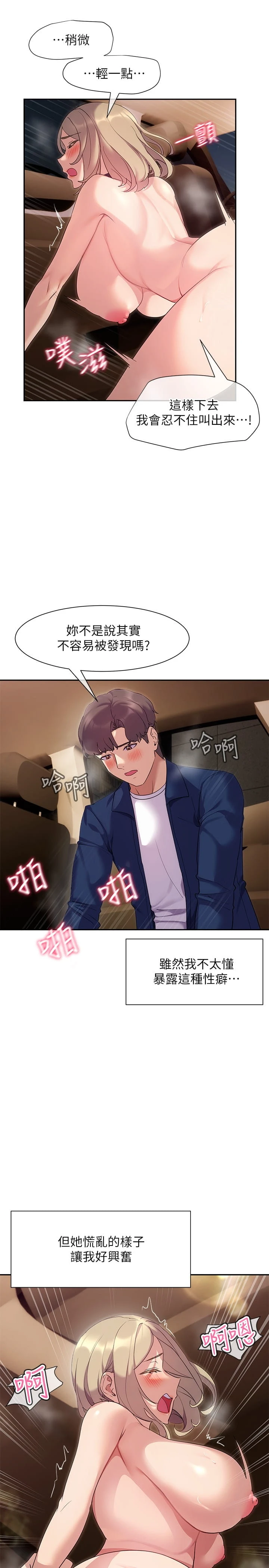 [Manhwa] Now teaching Plot, female student, OL#[31P]-21