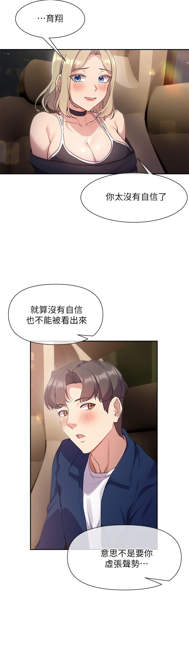 [Manhwa] Now teaching Plot, female student, OL#[31P]-28