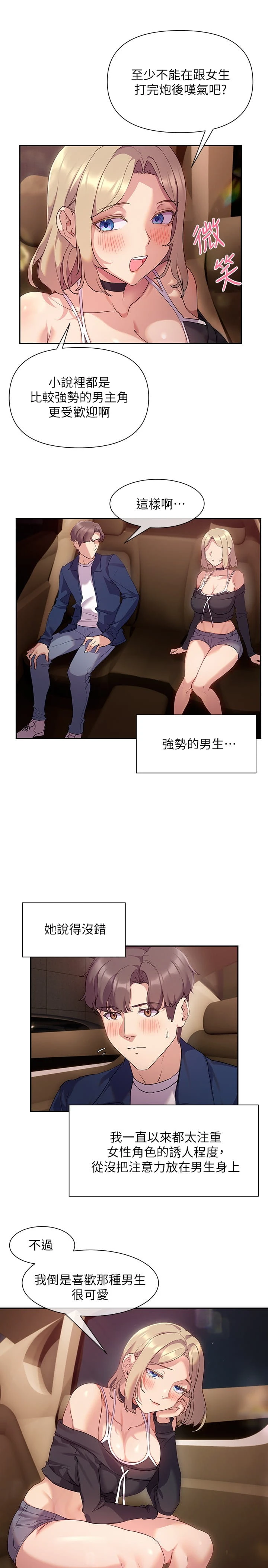 [Manhwa] Now teaching Plot, female student, OL#[31P]-29