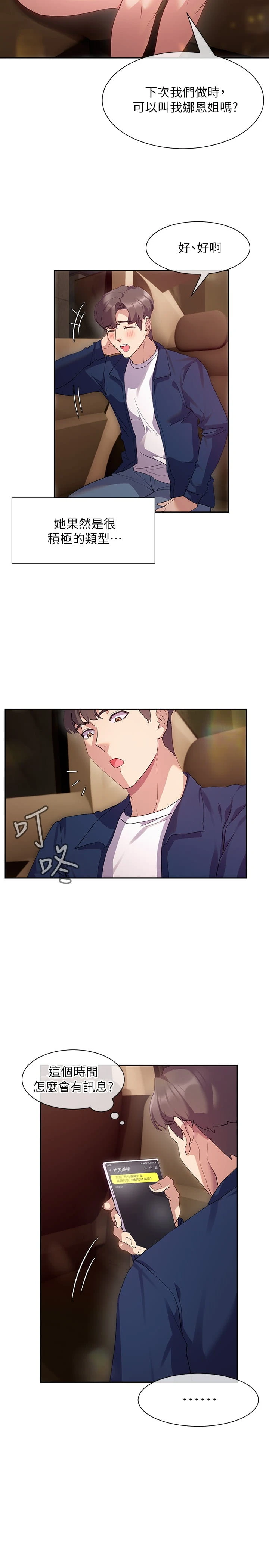 [Manhwa] Now teaching Plot, female student, OL#[31P]-30