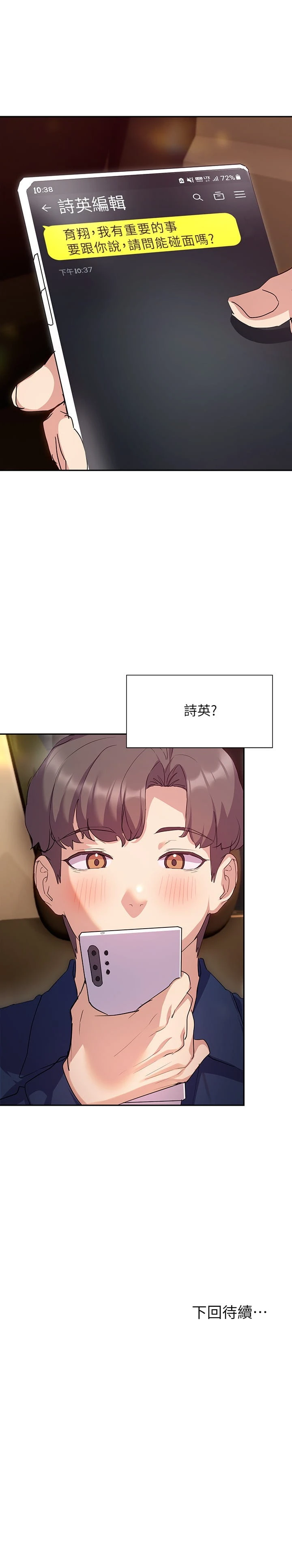 [Manhwa] Now teaching Plot, female student, OL#[31P]-31