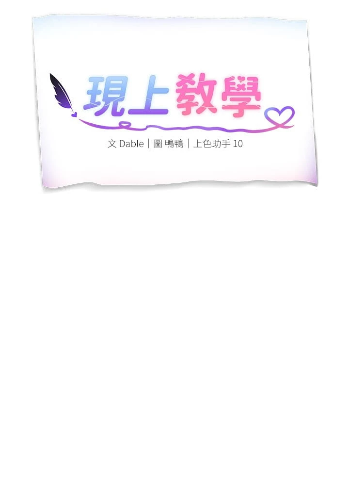 [Manhwa] Now teaching Plot, female student, OL#[31P]-7
