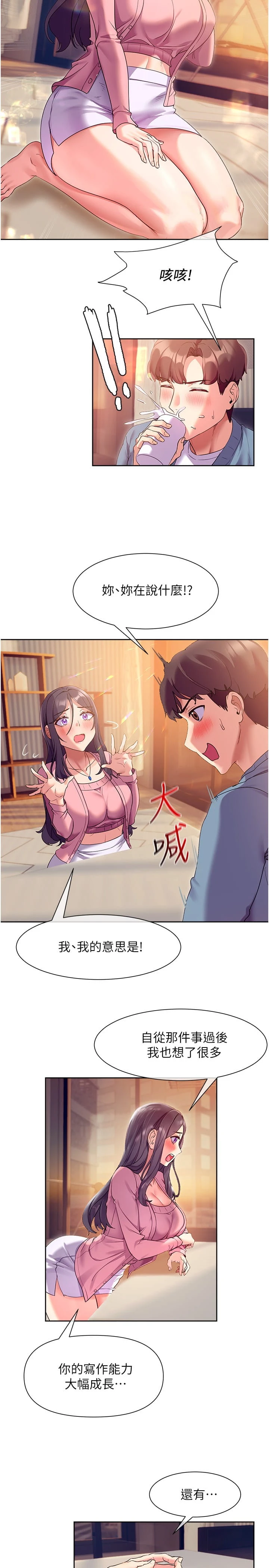 [韩国漫画] 现上教学 剧情,女学生,OL#[35P]-22