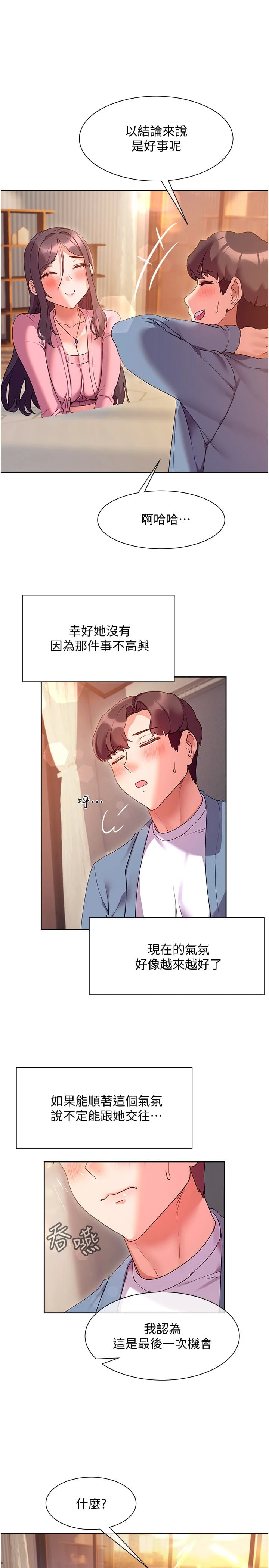 [韩国漫画] 现上教学 剧情,女学生,OL#[35P]-24