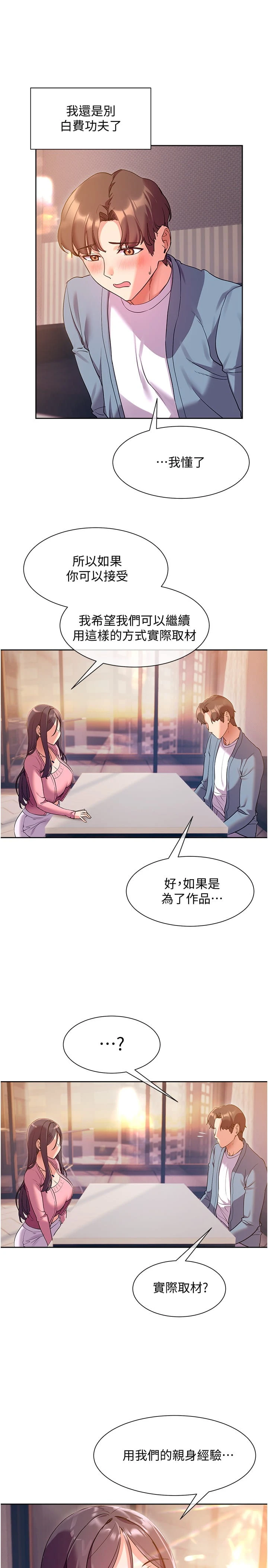 [韩国漫画] 现上教学 剧情,女学生,OL#[35P]-27