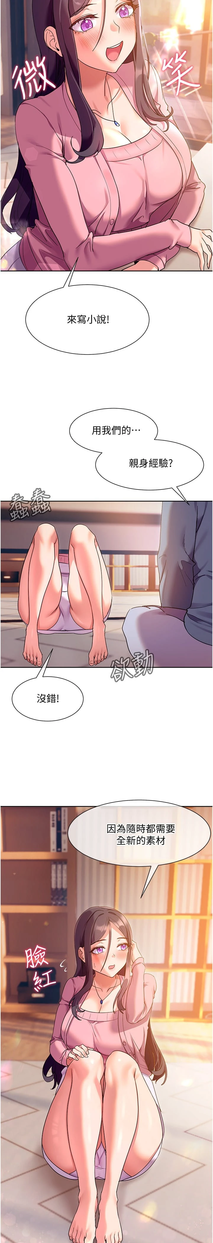 [韩国漫画] 现上教学 剧情,女学生,OL#[35P]-28
