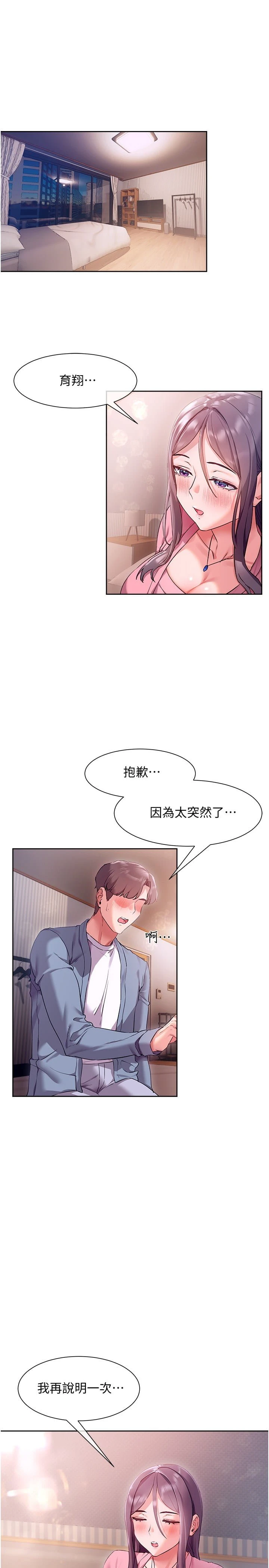 [Manhwa] Now teaching Plot, female student, OL#[31P]-1