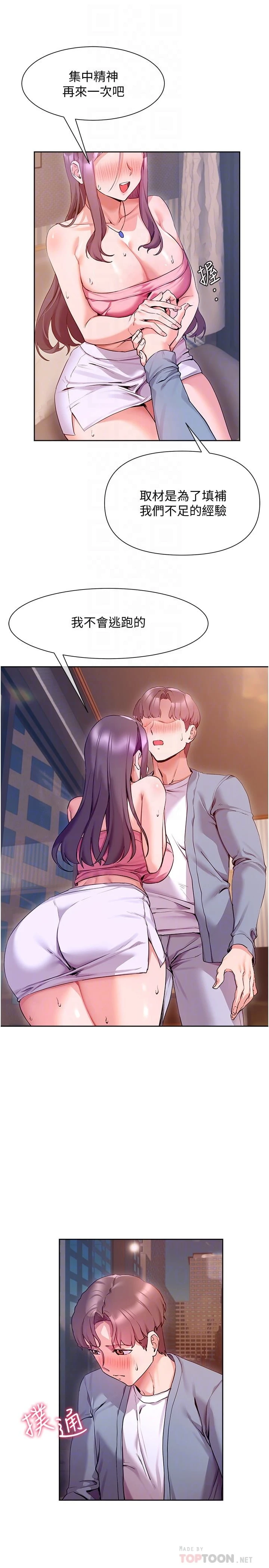 [Manhwa] Now teaching Plot, female student, OL#[31P]-10