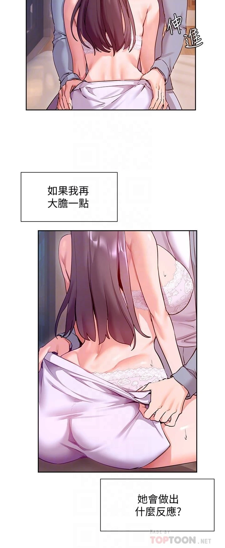 [Manhwa] Now teaching Plot, female student, OL#[31P]-12