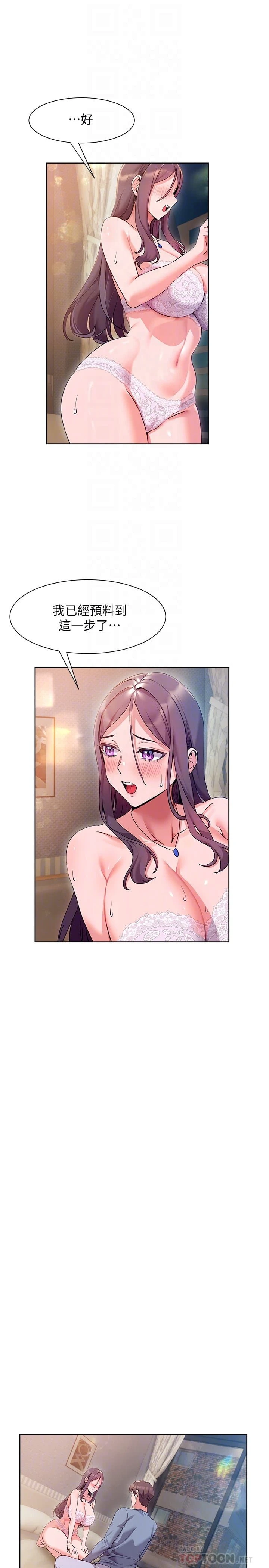 [Manhwa] Now teaching Plot, female student, OL#[31P]-16
