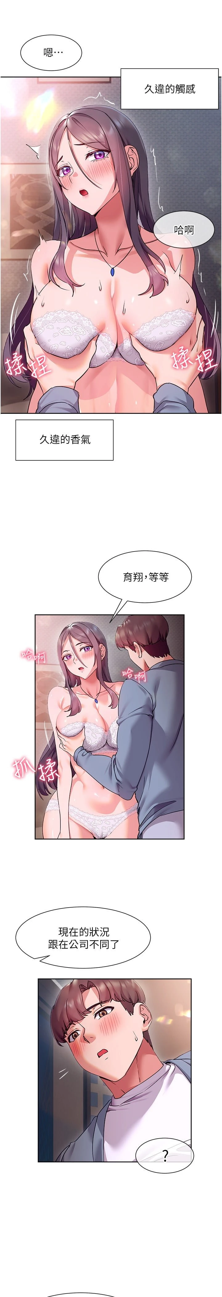 [Manhwa] Now teaching Plot, female student, OL#[31P]-20