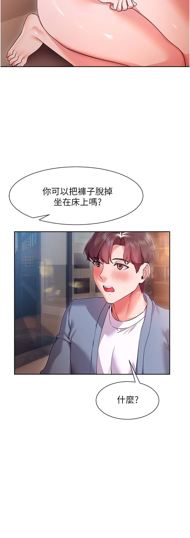 [Manhwa] Now teaching Plot, female student, OL#[31P]-22