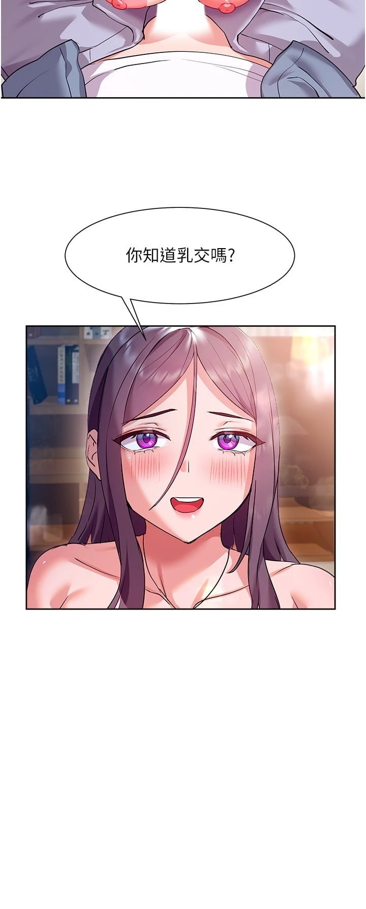 [Manhwa] Now teaching Plot, female student, OL#[31P]-25