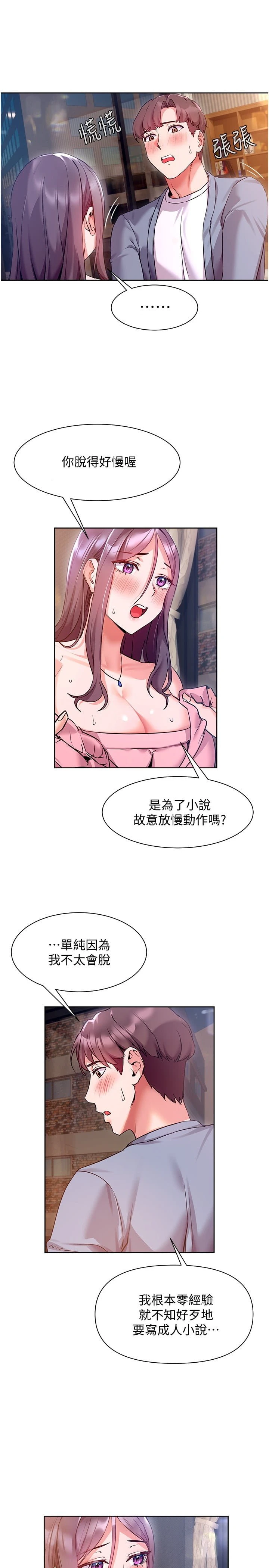 [Manhwa] Now teaching Plot, female student, OL#[31P]-7