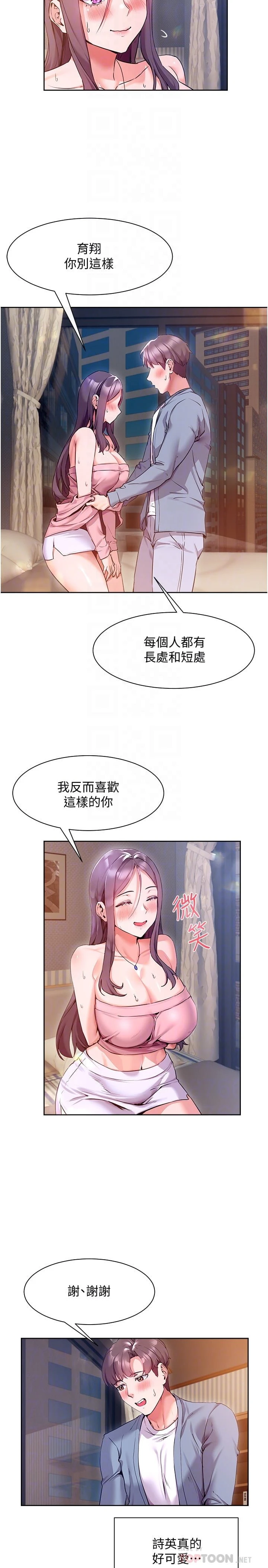 [Manhwa] Now teaching Plot, female student, OL#[31P]-8