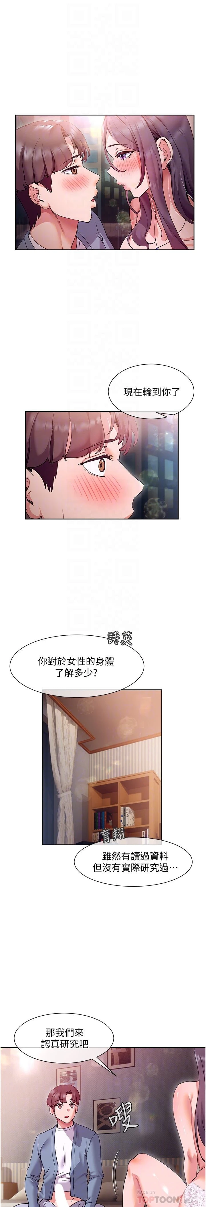 [Manhwa] Now teaching Plot, female student, OL#[32P]-10
