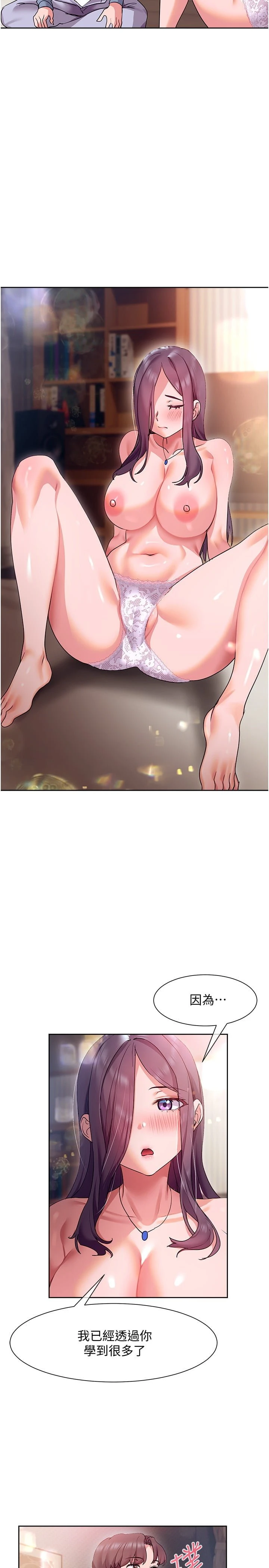 [Manhwa] Now teaching Plot, female student, OL#[32P]-11