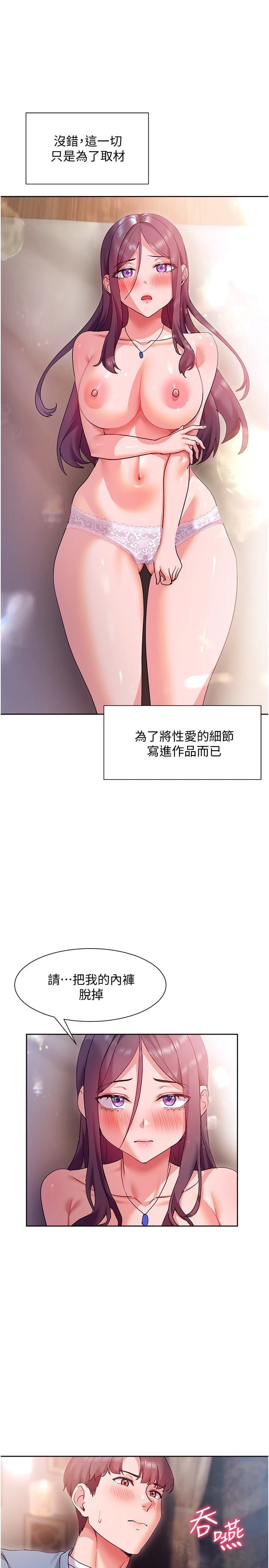 [Manhwa] Now teaching Plot, female student, OL#[32P]-13