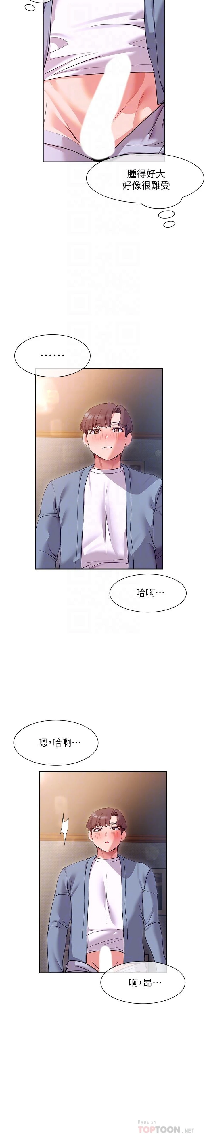 [Manhwa] Now teaching Plot, female student, OL#[32P]-18
