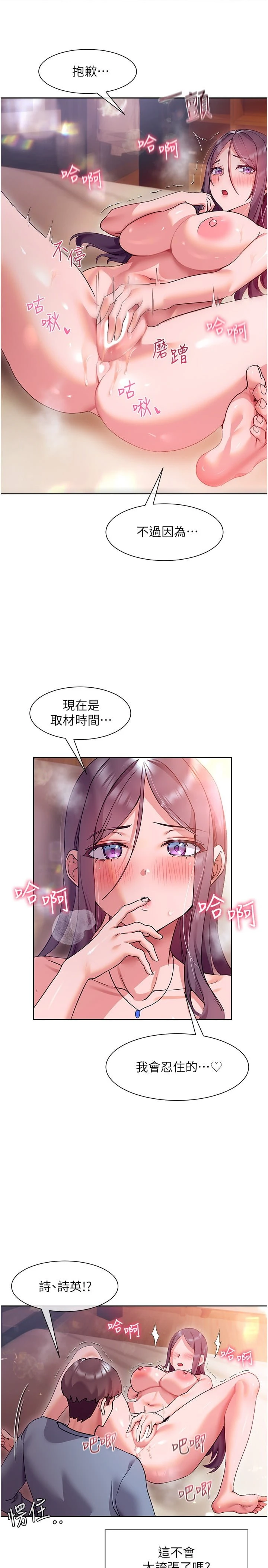 [Manhwa] Now teaching Plot, female student, OL#[32P]-19
