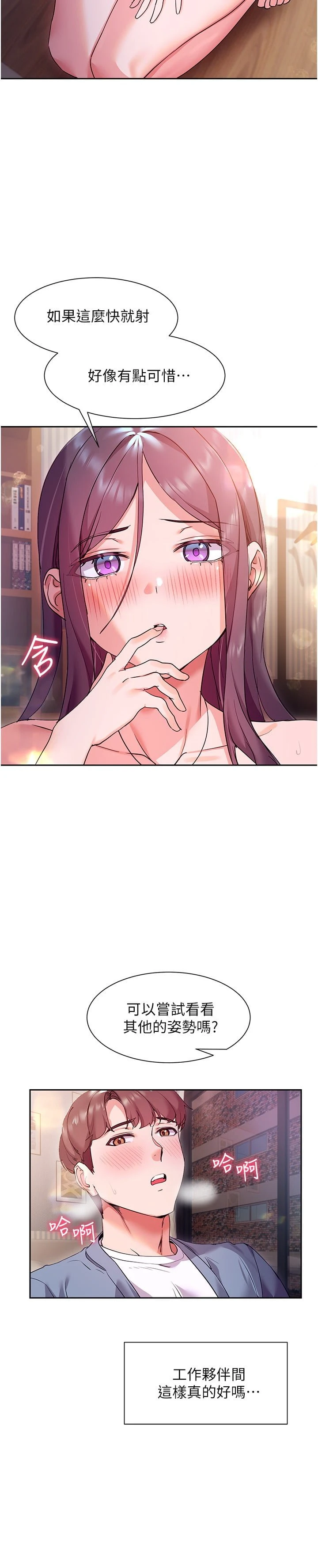 [Manhwa] Now teaching Plot, female student, OL#[32P]-2