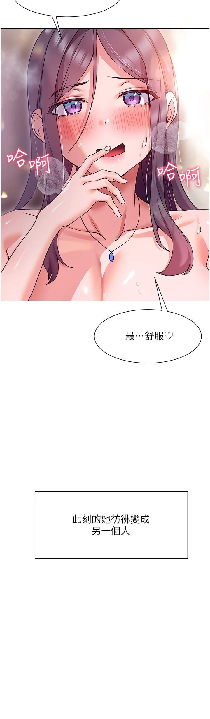 [Manhwa] Now teaching Plot, female student, OL#[32P]-21