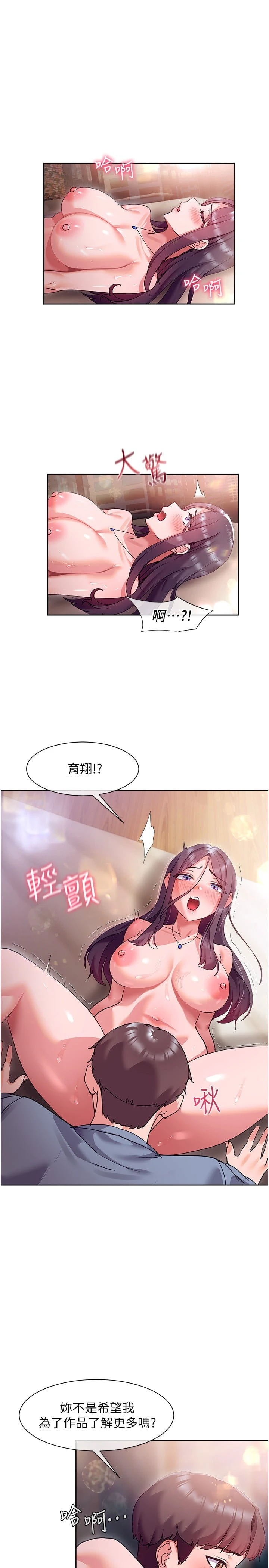 [Manhwa] Now teaching Plot, female student, OL#[32P]-22
