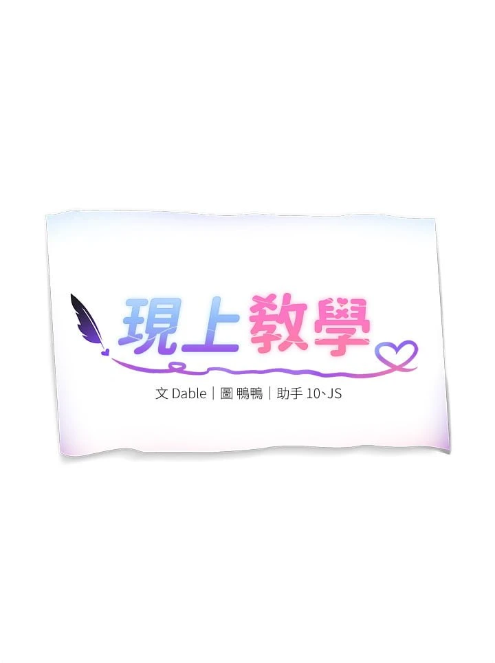 [Manhwa] Now teaching Plot, female student, OL#[32P]-3