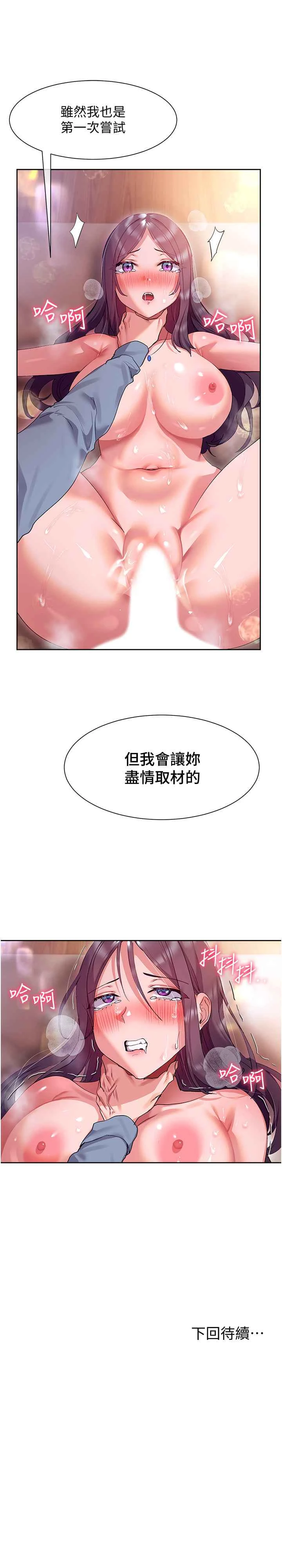 [Manhwa] Now teaching Plot, female student, OL#[32P]-32
