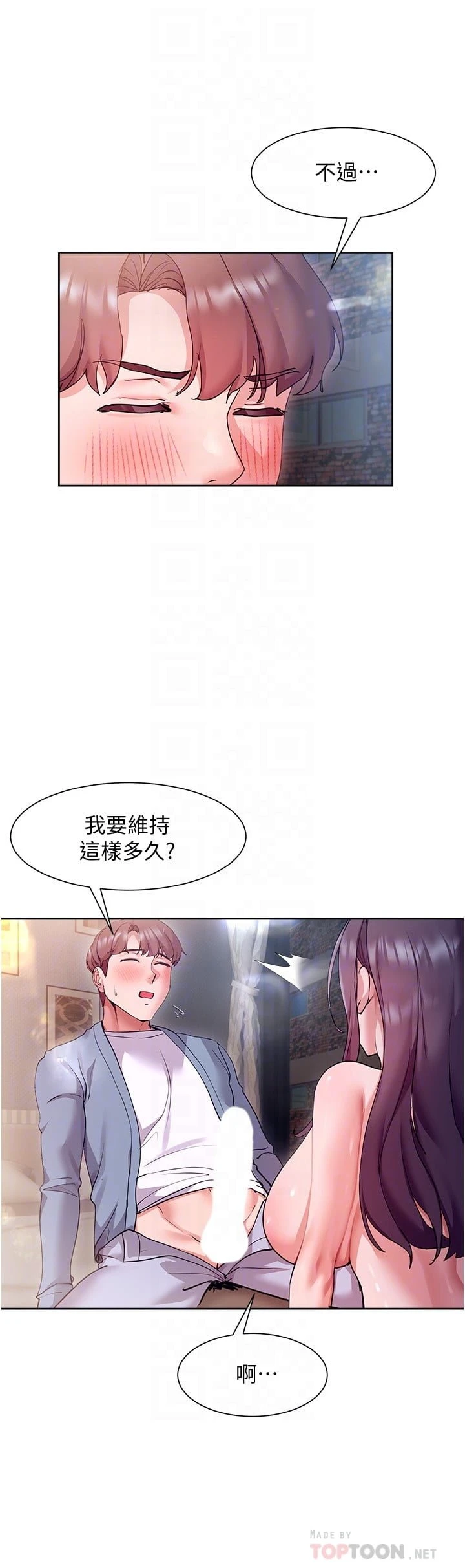 [Manhwa] Now teaching Plot, female student, OL#[32P]-6