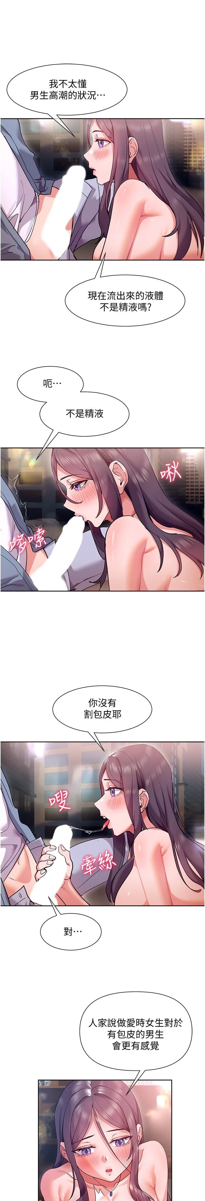 [Manhwa] Now teaching Plot, female student, OL#[32P]-7