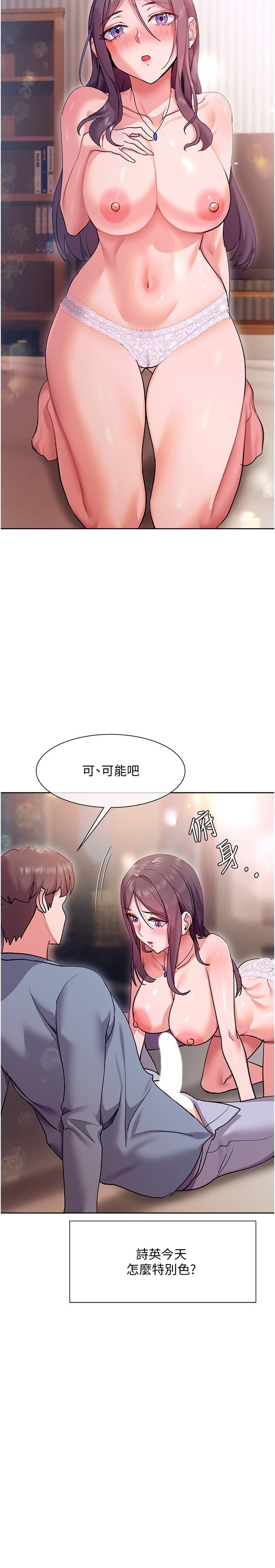 [Manhwa] Now teaching Plot, female student, OL#[32P]-9