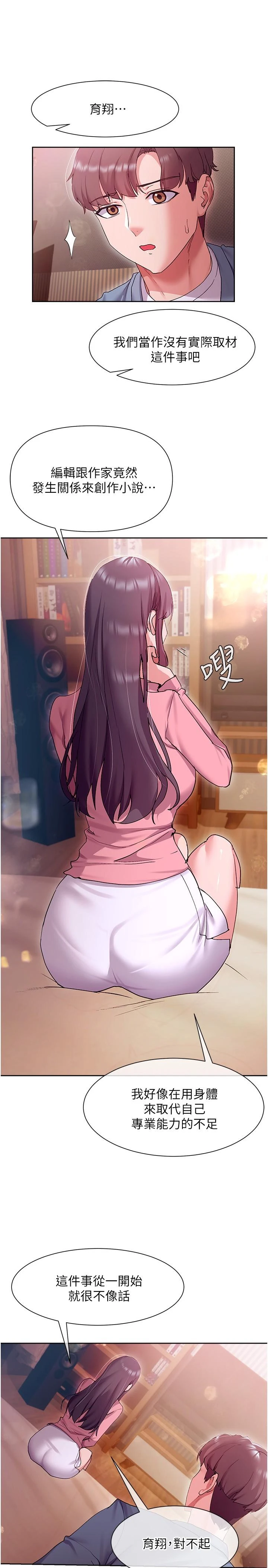 [韩国漫画] 现上教学 剧情,女学生,OL#[36P]-30
