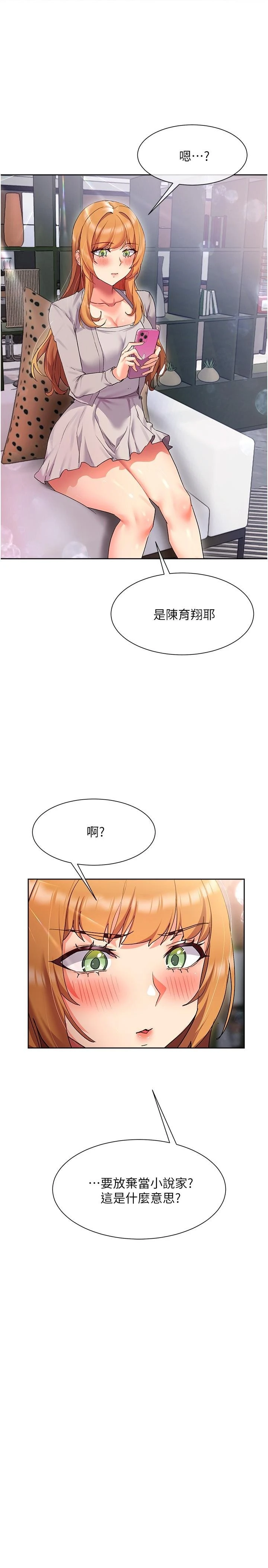 [Manhwa] Now teaching Plot, female student, OL#[34P]-1