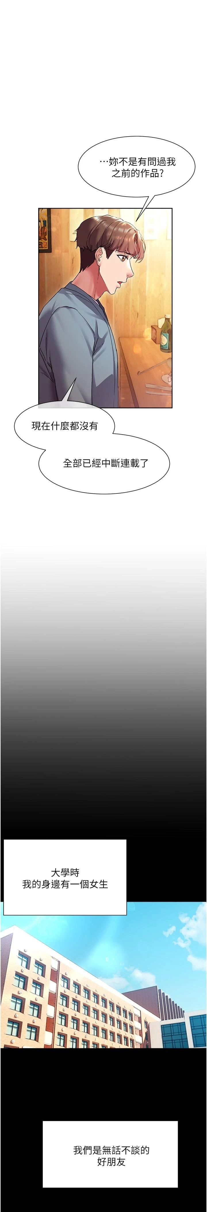 [Manhwa] Now teaching Plot, female student, OL#[34P]-13