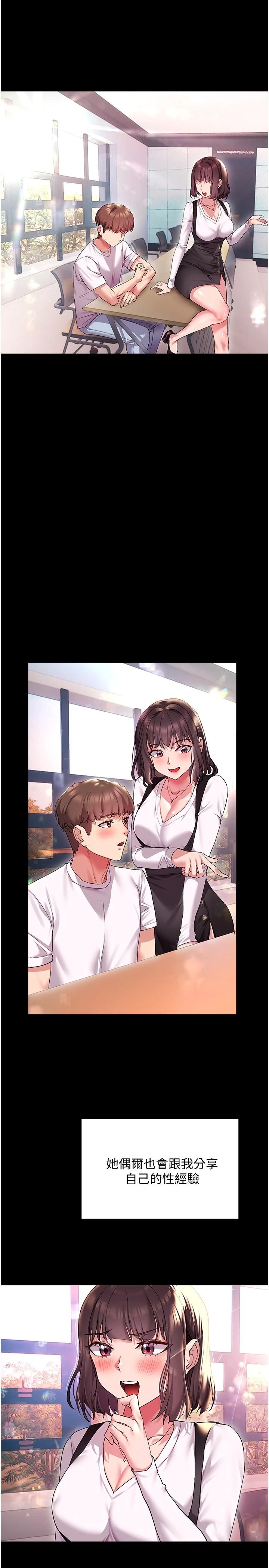 [Manhwa] Now teaching Plot, female student, OL#[34P]-15