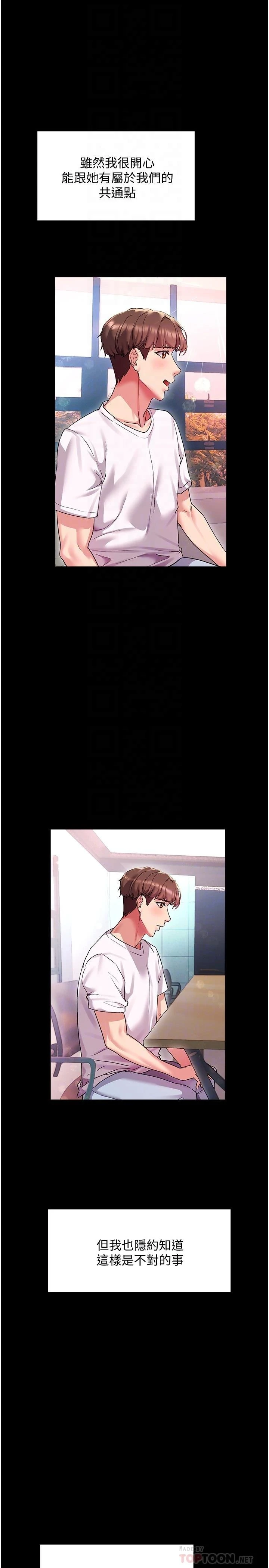 [Manhwa] Now teaching Plot, female student, OL#[34P]-16