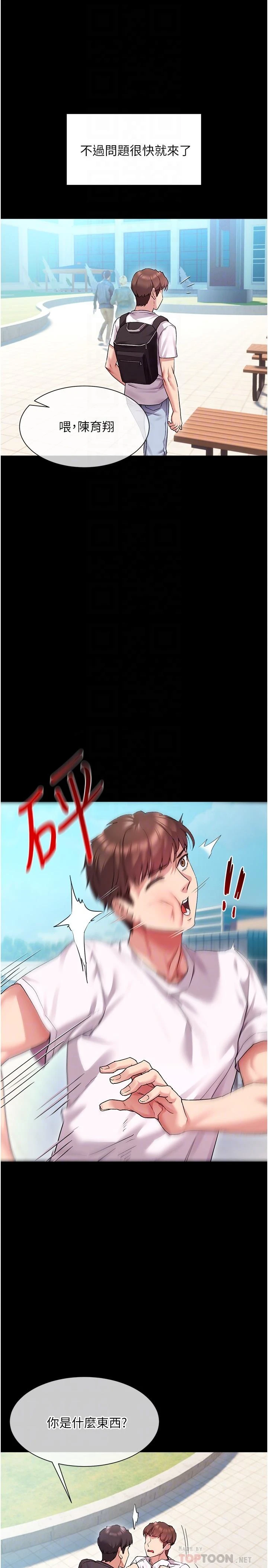[Manhwa] Now teaching Plot, female student, OL#[34P]-18