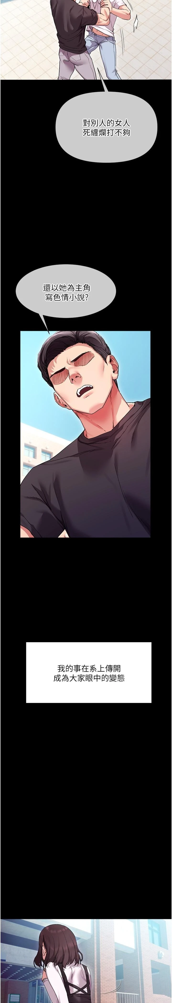 [Manhwa] Now teaching Plot, female student, OL#[34P]-19