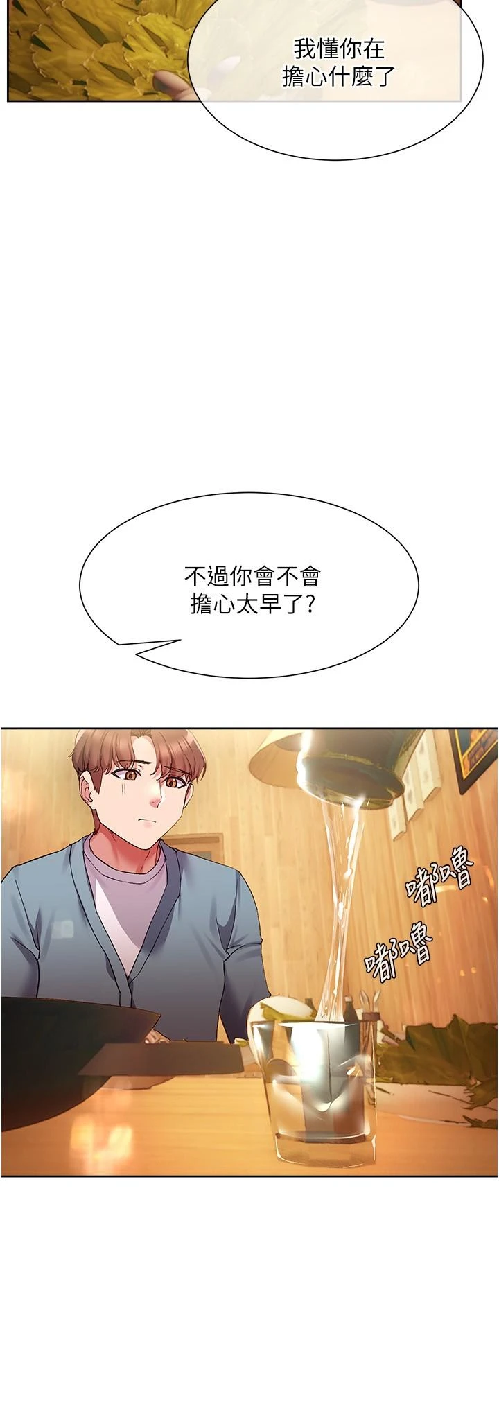 [Manhwa] Now teaching Plot, female student, OL#[34P]-23
