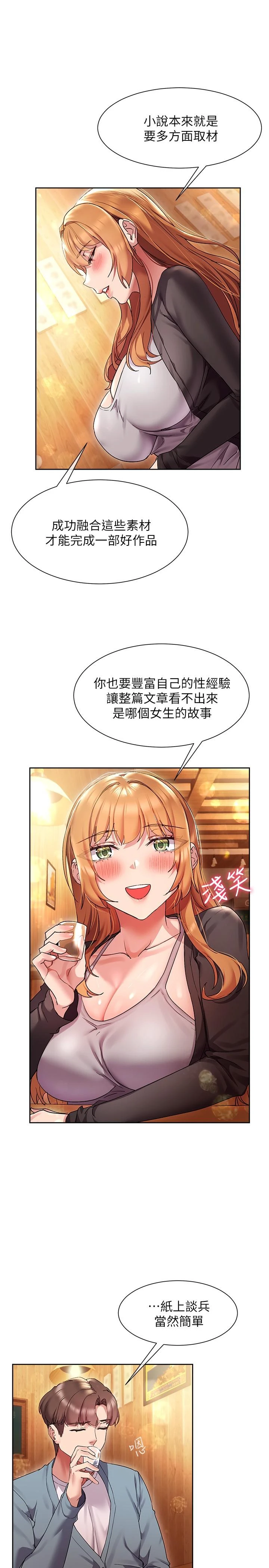 [Manhwa] Now teaching Plot, female student, OL#[34P]-24