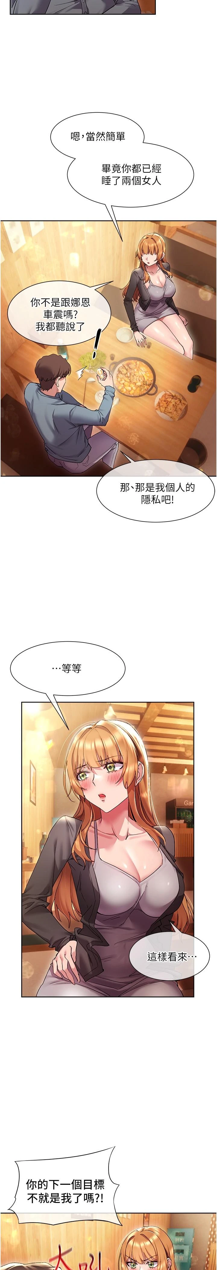 [Manhwa] Now teaching Plot, female student, OL#[34P]-25